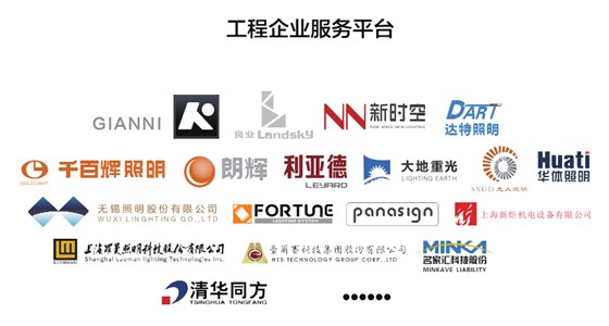 信達電通搭建工程企業(yè)服務(wù)平臺