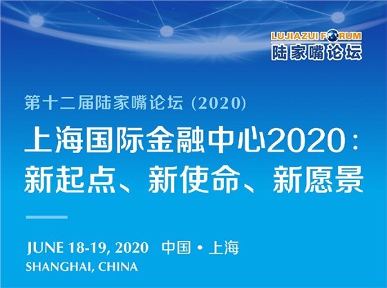 &ldquo;浦江夜話&middot;科創板一周年&rdquo;論壇在國際傳媒港舉辦