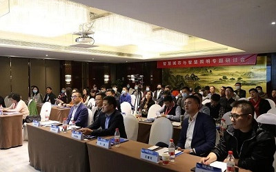 信達電通&賽爾傳媒聯(lián)合策劃的“智慧城市與智慧照明專題研討會”隆重召開！