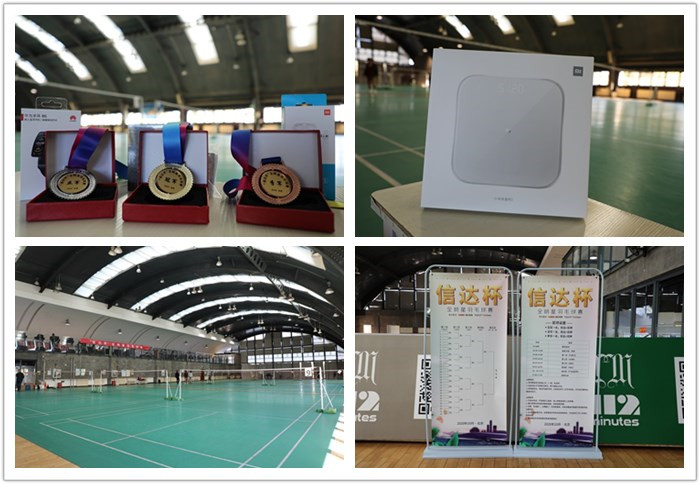 2020&ldquo;信達(dá)杯&rdquo;全明星羽毛球賽