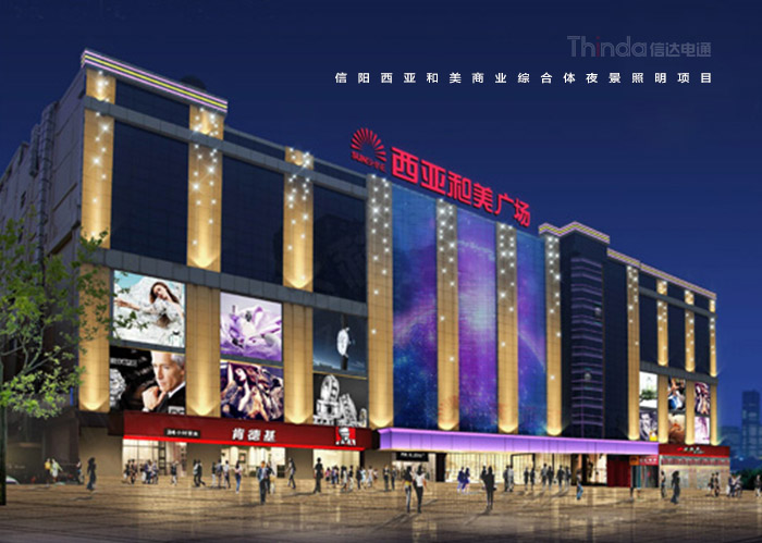 商業(yè)樓亮化設(shè)計怎么做