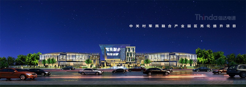 產(chǎn)業(yè)園夜景照明如何設(shè)計(jì)？02