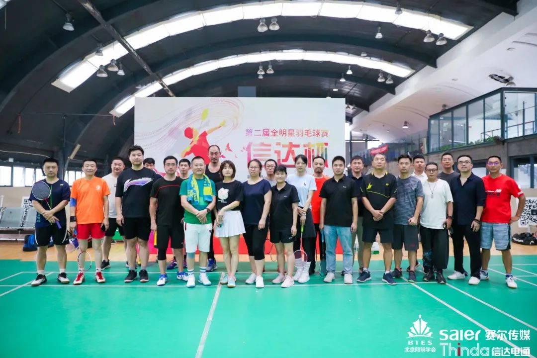 “信達(dá)杯”第二屆全明星羽毛球賽圓滿落幕!
