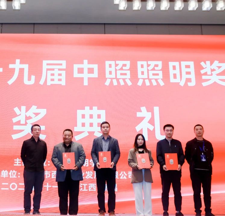 最高獎+1！信達電通打造的【閬中嘉陵江夜游經濟景觀提升項目】榮獲中照照明獎