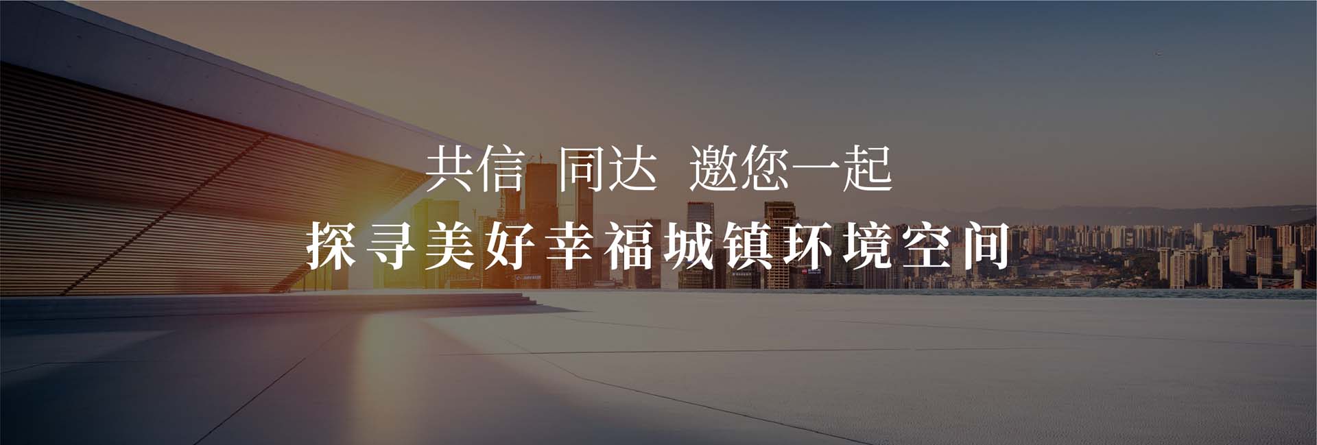 信達電通——城市照明系統全過程咨詢服務商！