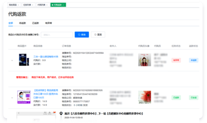 美賺 構建私域電商新生態，社群淘客的智能化解決方案